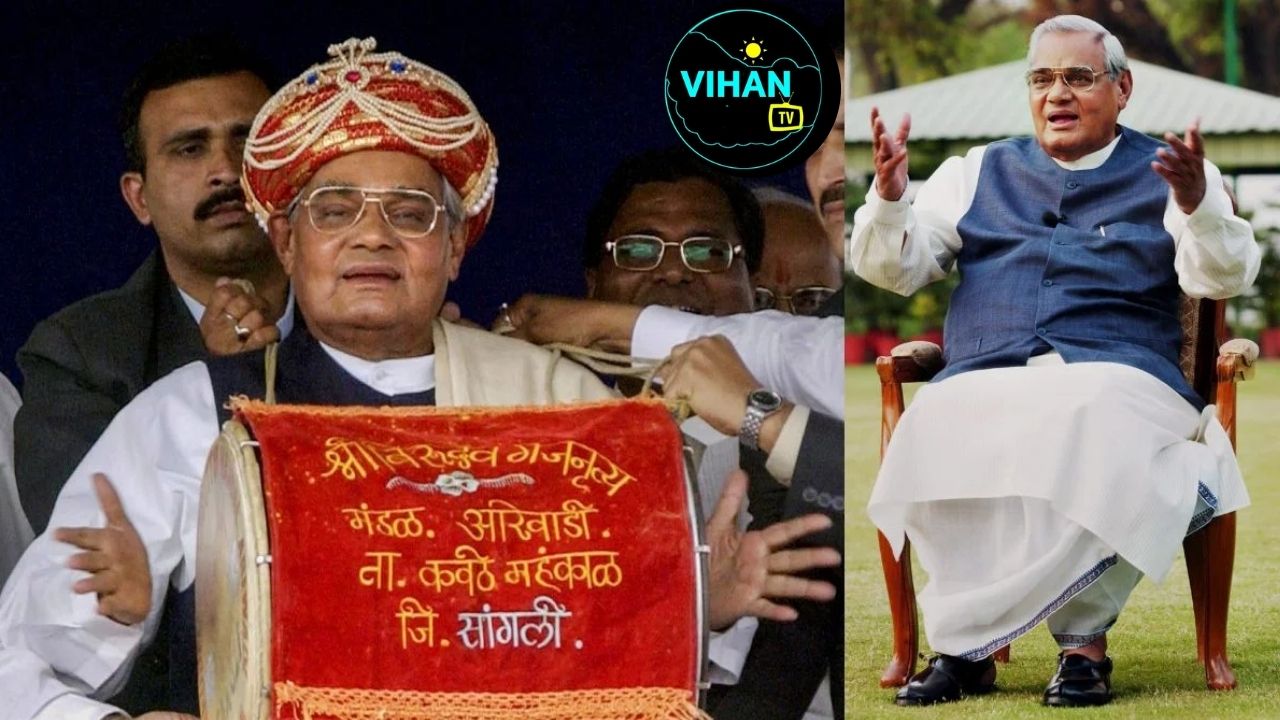 Atal Bihari Vajpayee Jayanti