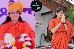 Sadhvi Prem Baisa Biography