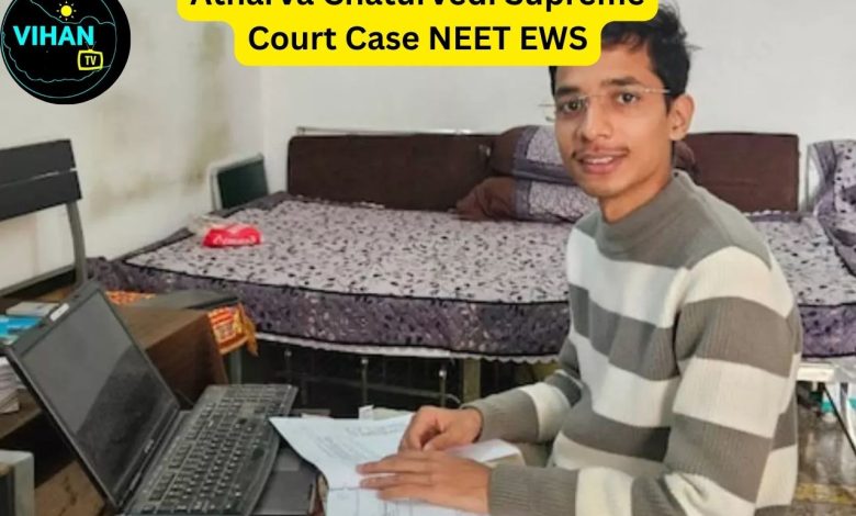 Atharva Chaturvedi Supreme Court Case NEET EWS
