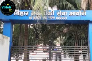 BTSC Bihar Recruitment 2026