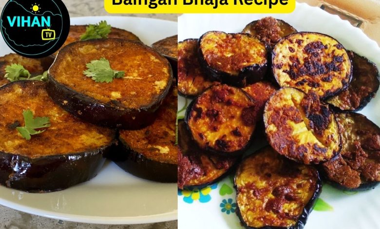 Baingan Bhaja Recipe