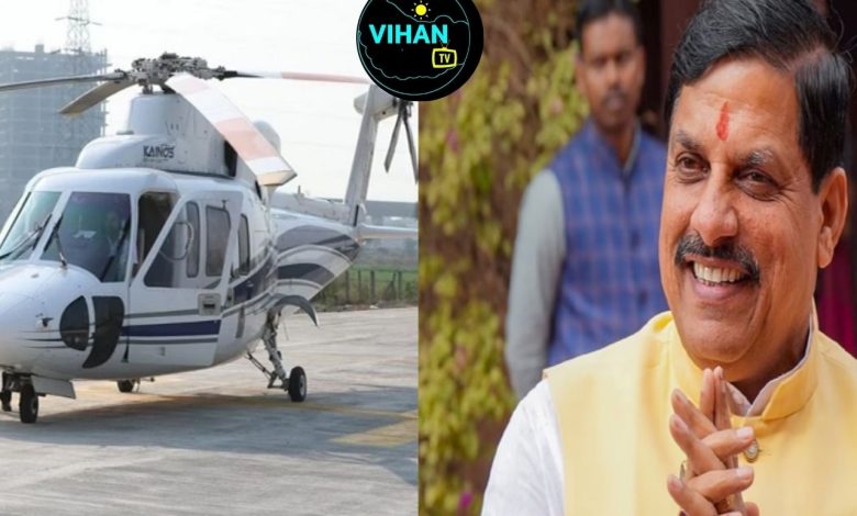 CM Mohan Yadav Helicopter Incident