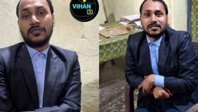 Fake IAS Arrested Bihar