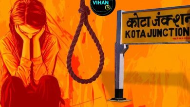 Kota Student Suicide Case