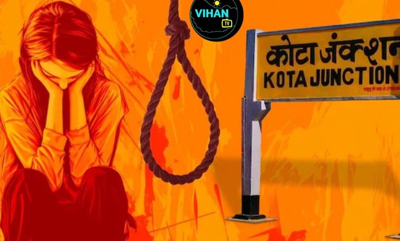 Kota Student Suicide Case