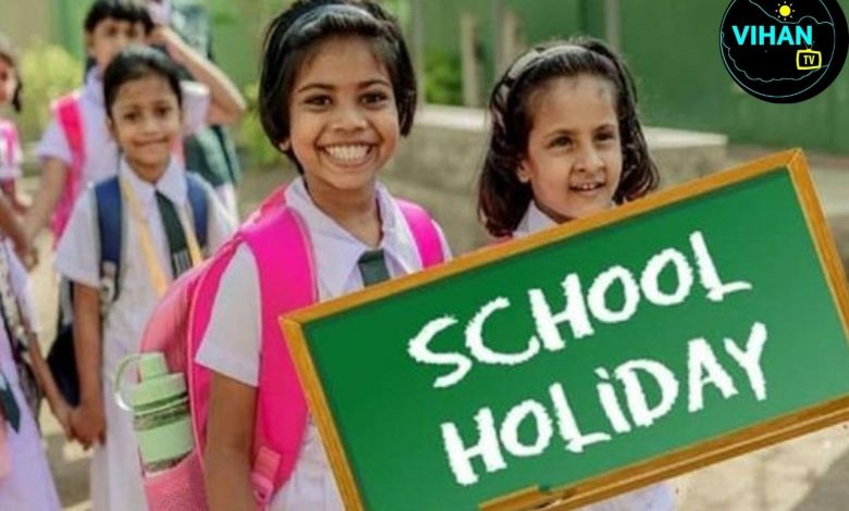 School College Holidays March 2026