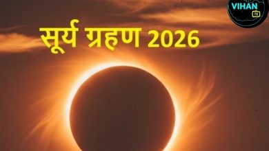 Surya Grahan 2026 Timing In India