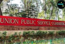 UPSC New Rules 2026