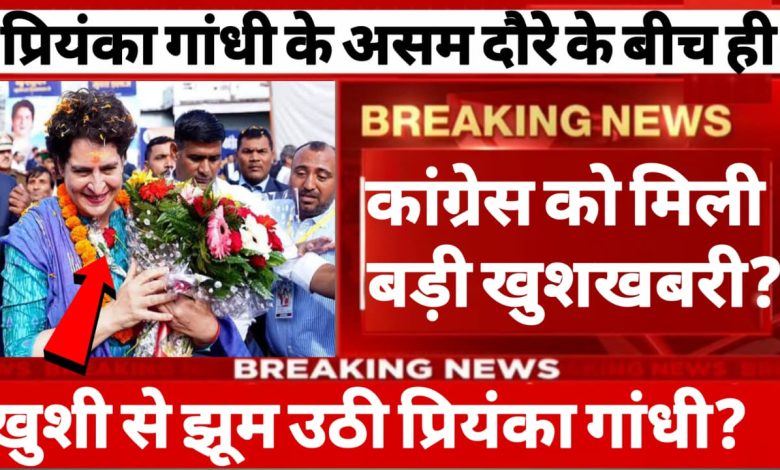 Priyanka Gandhi Assam Visit