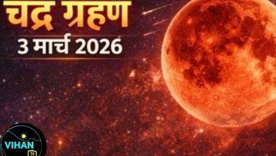 Chandra Grahan 3 March 2026